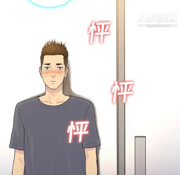 被女神环绕的男人第4话