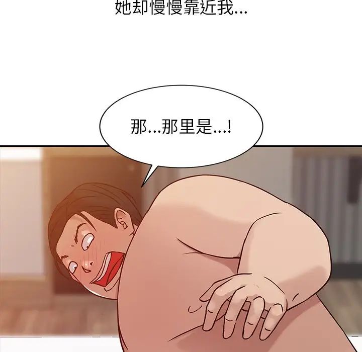 寄生姐妹第3话