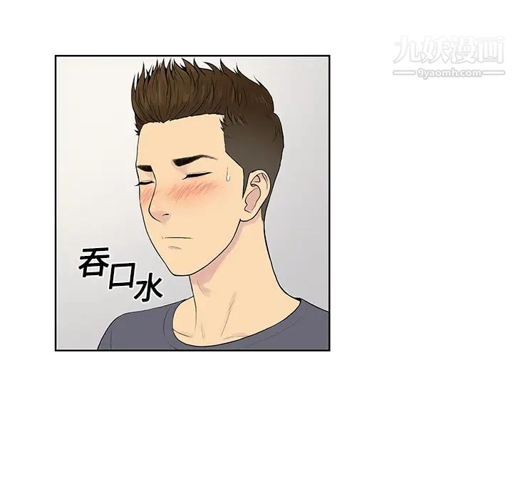 被女神环绕的男人第5话