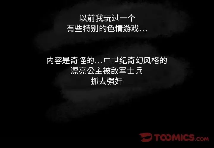 来自外星的公主第5话