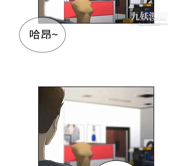 被女神环绕的男人第5话