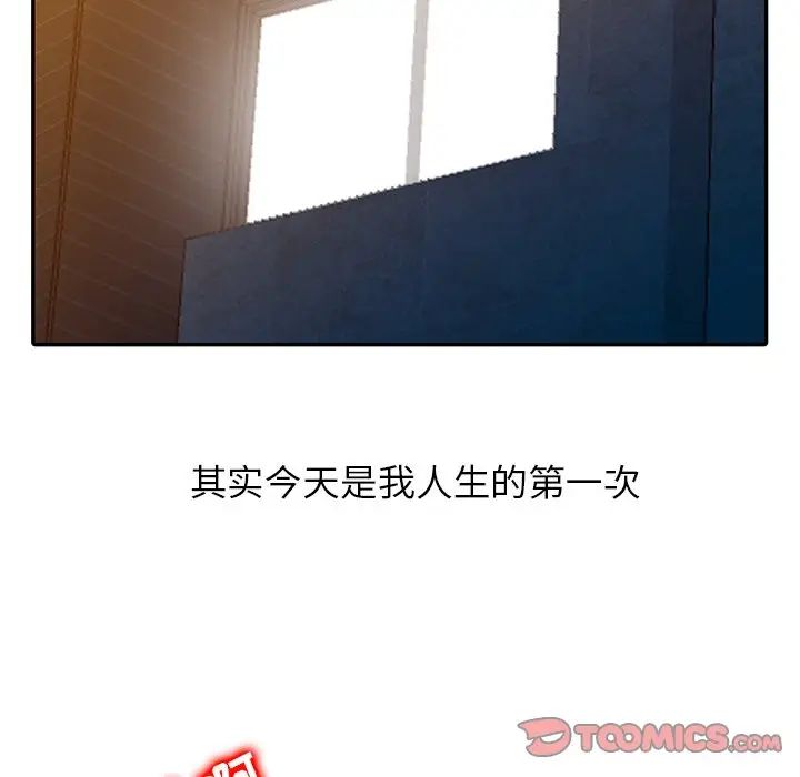 寄生姐妹第4话