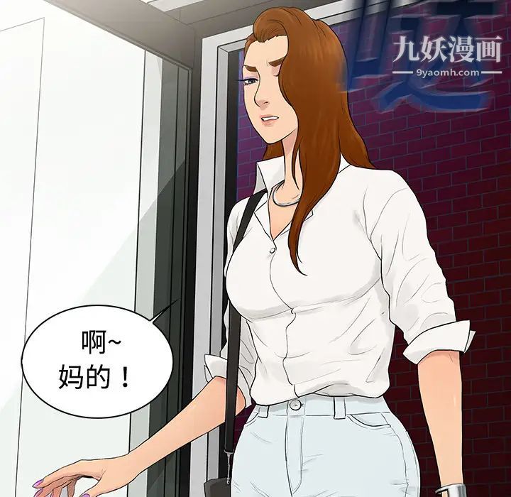 被女神环绕的男人第5话