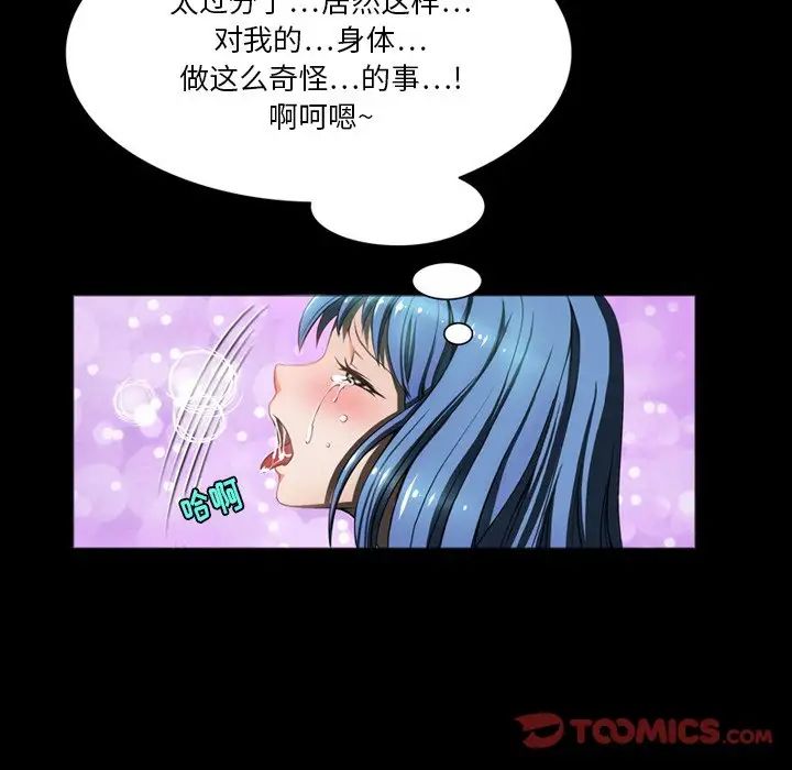 来自外星的公主第5话