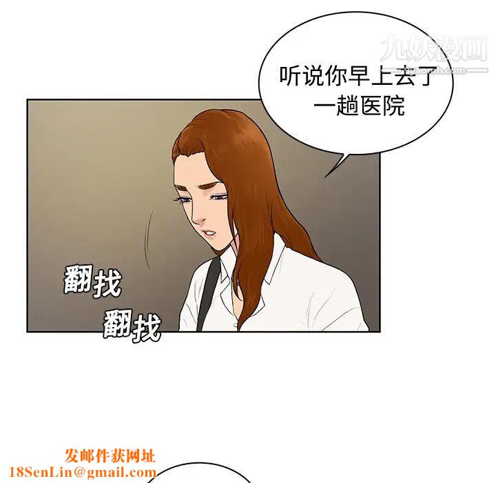 被女神环绕的男人第5话