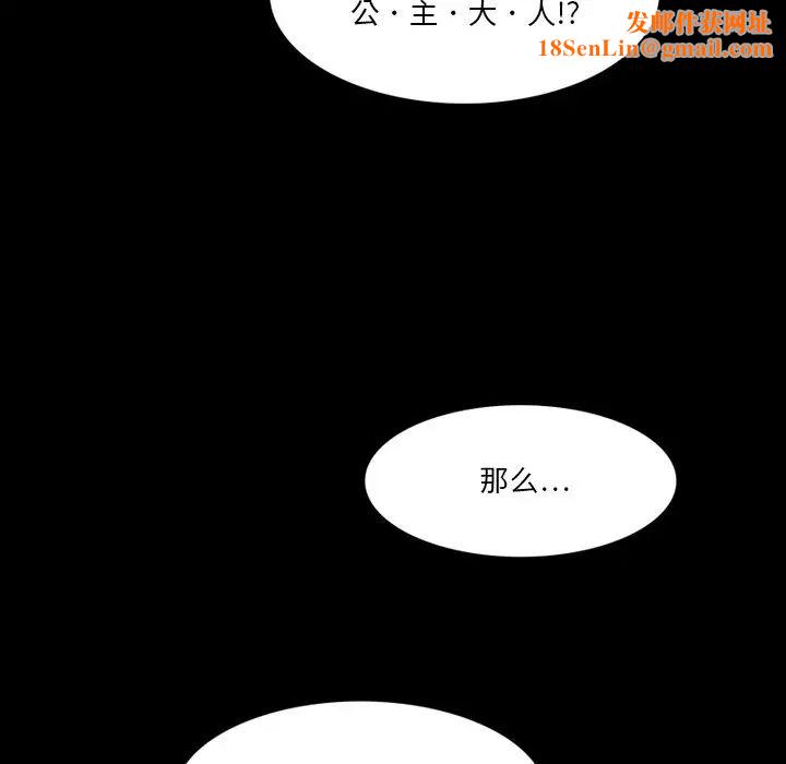 来自外星的公主第5话