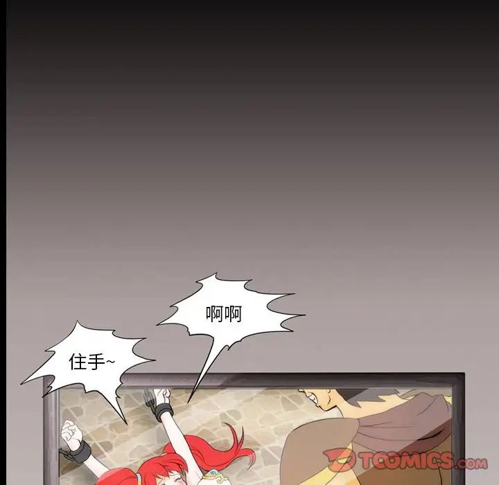 来自外星的公主第5话