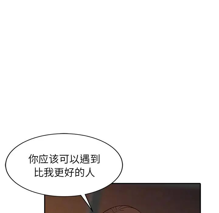 寄生姐妹第4话