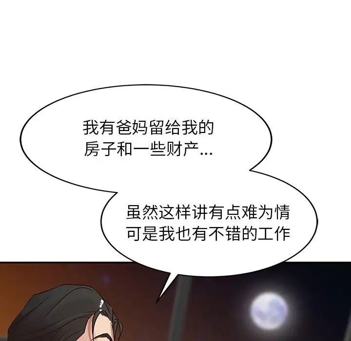 寄生姐妹第4话
