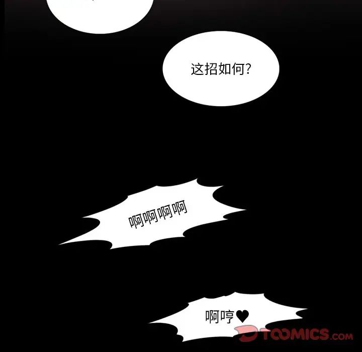 来自外星的公主第5话