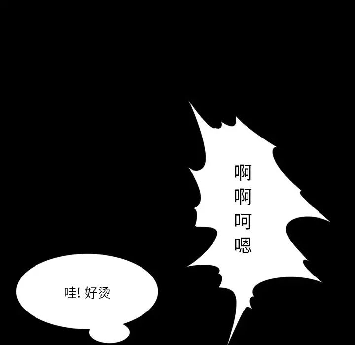 来自外星的公主第5话