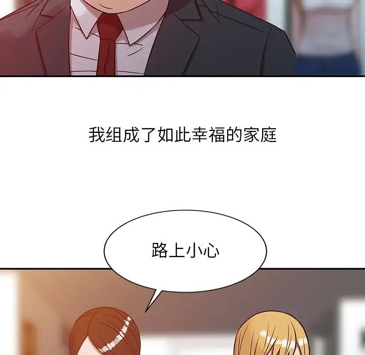 寄生姐妹第4话