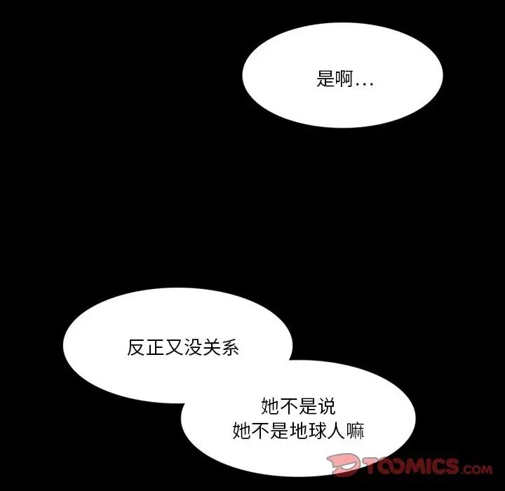 来自外星的公主第5话