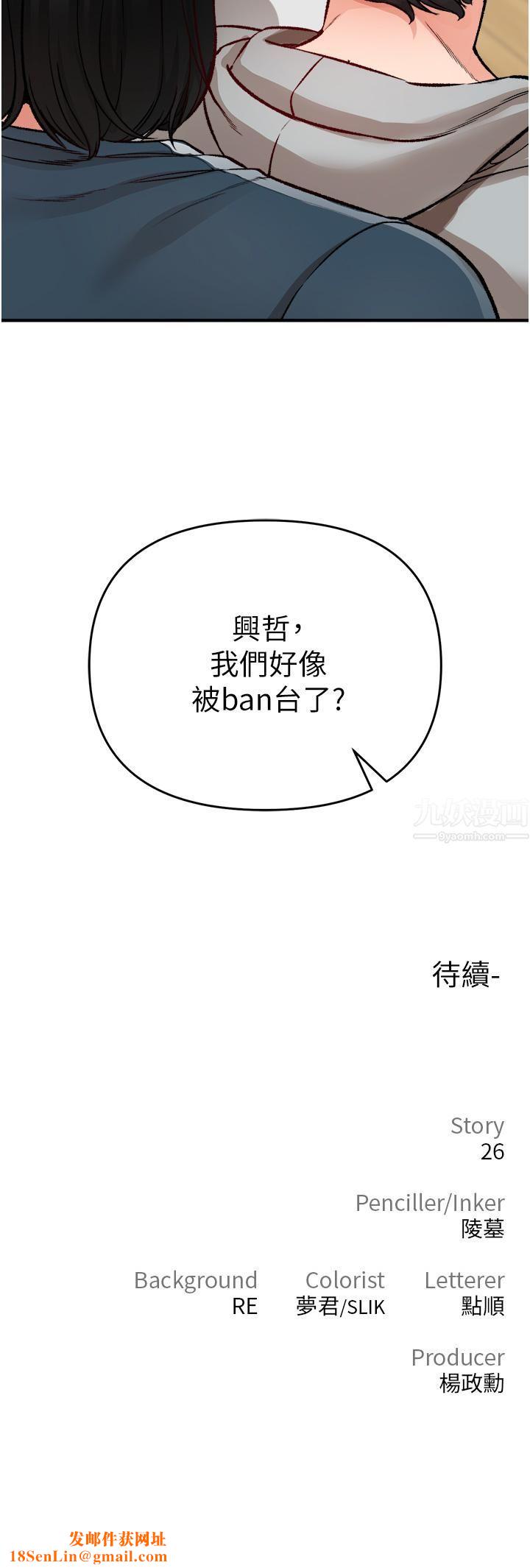 私刑刺客第11话-挑战直播底线