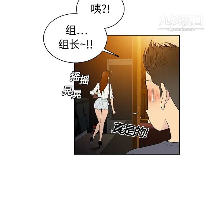 被女神环绕的男人第5话