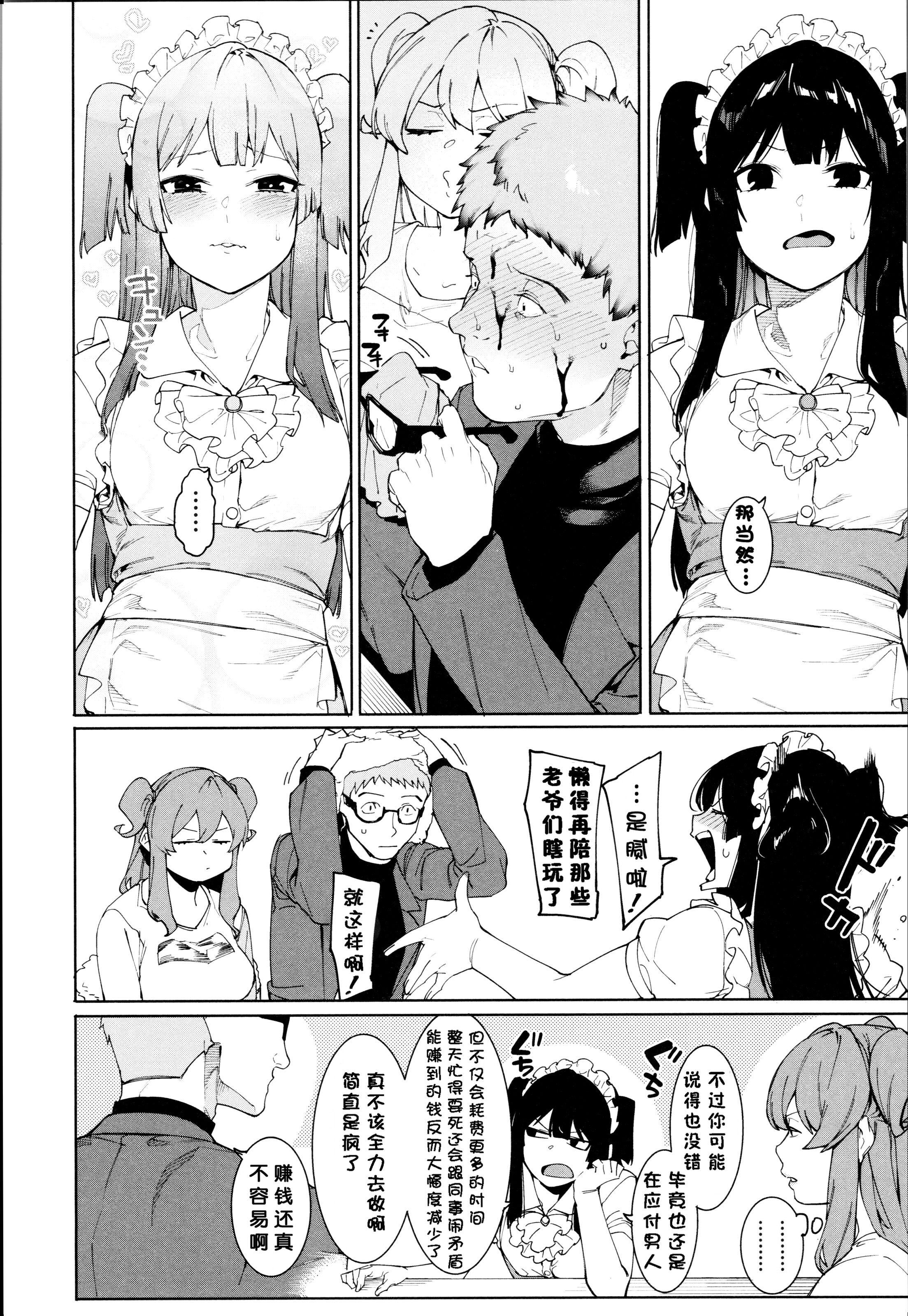 [メネア・ザ・ドッグ]瑞叶におしおき![鬼畜王汉化组][白条修正重嵌][メネア・ザ・ドッグ]瑞叶におしおき![鬼畜王汉化组][白条修正重嵌]