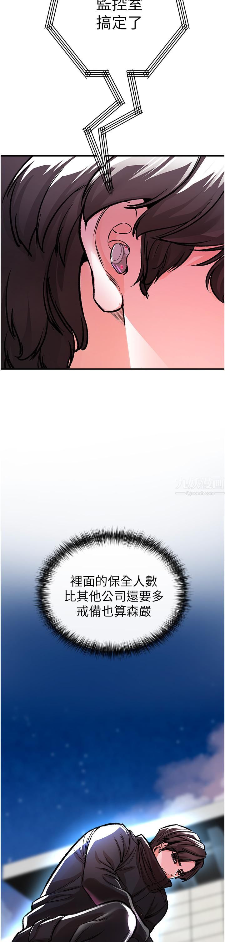 私刑刺客第12话-像狗一样任人上