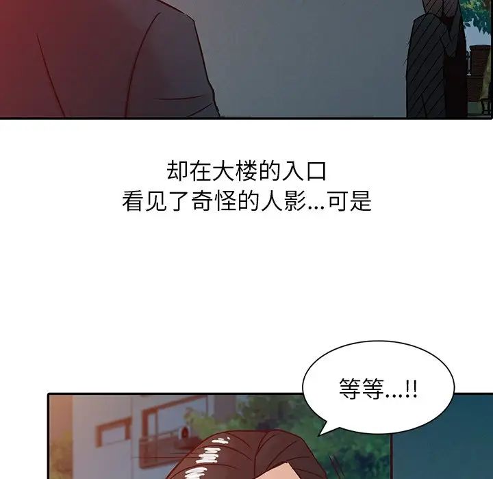 寄生姐妹第4话