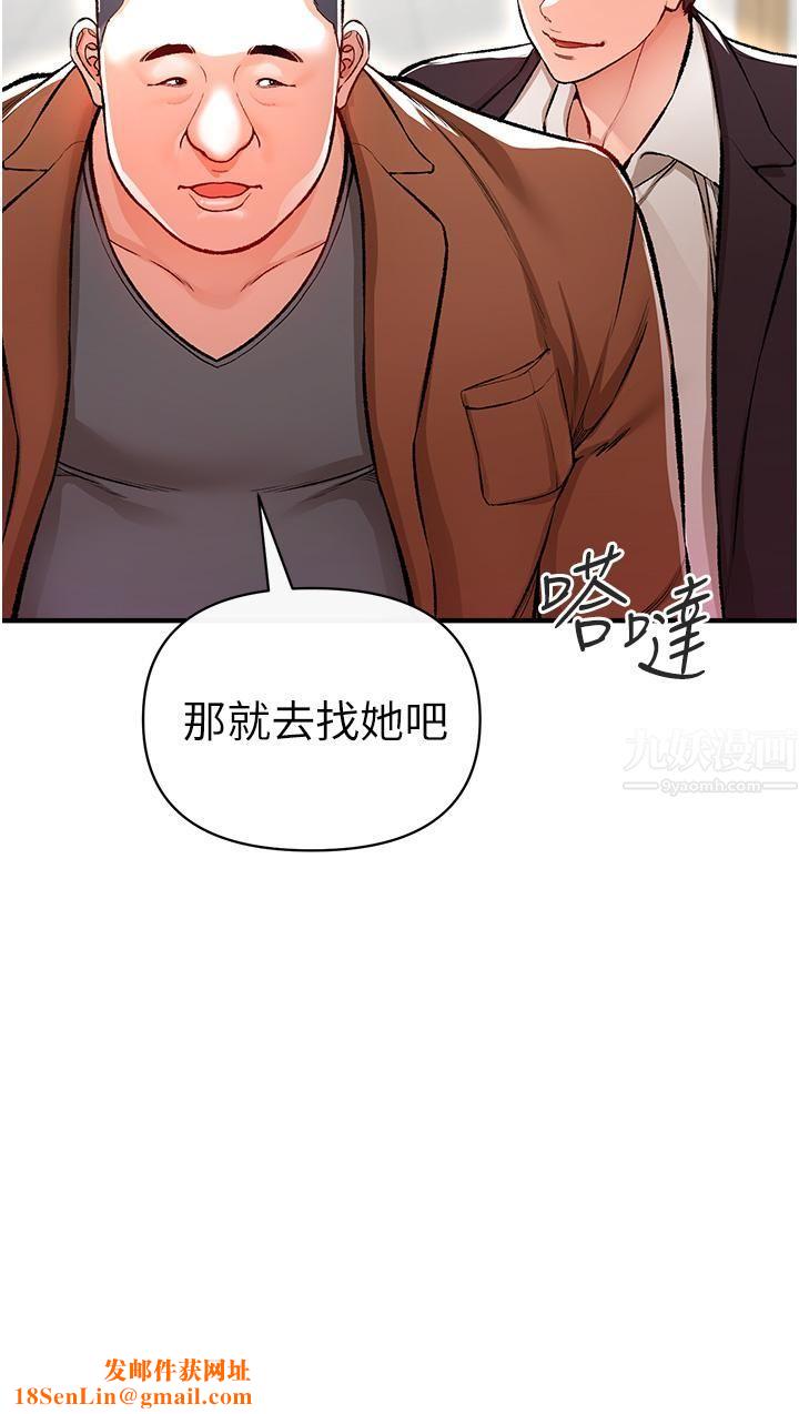 私刑刺客第12话-像狗一样任人上