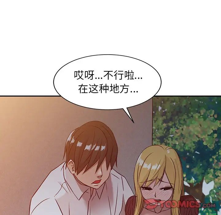 寄生姐妹第4话