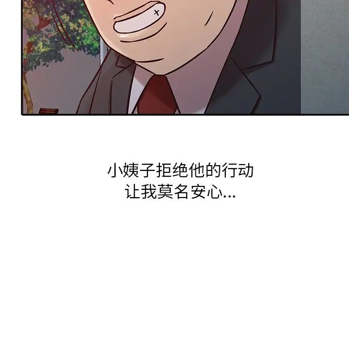 寄生姐妹第4话