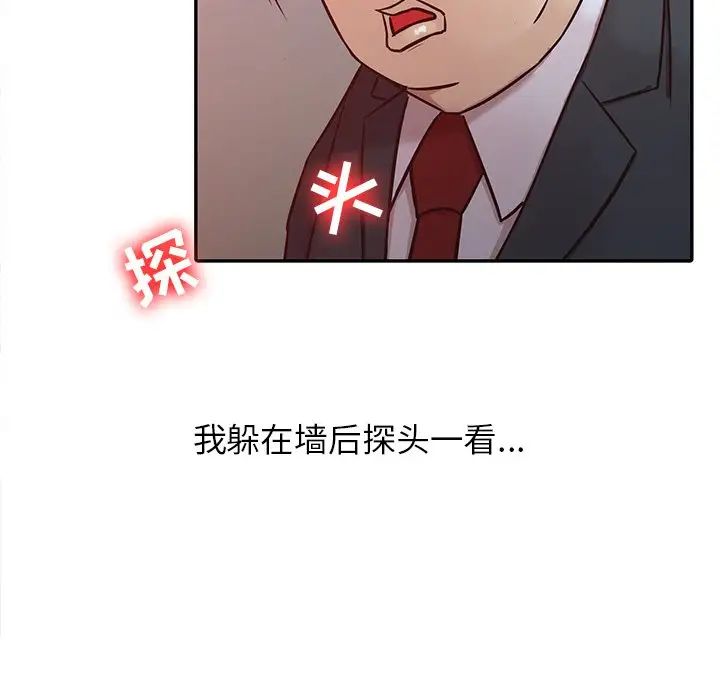 寄生姐妹第4话