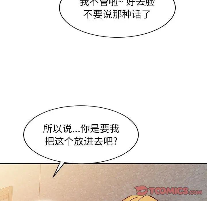 寄生姐妹第4话