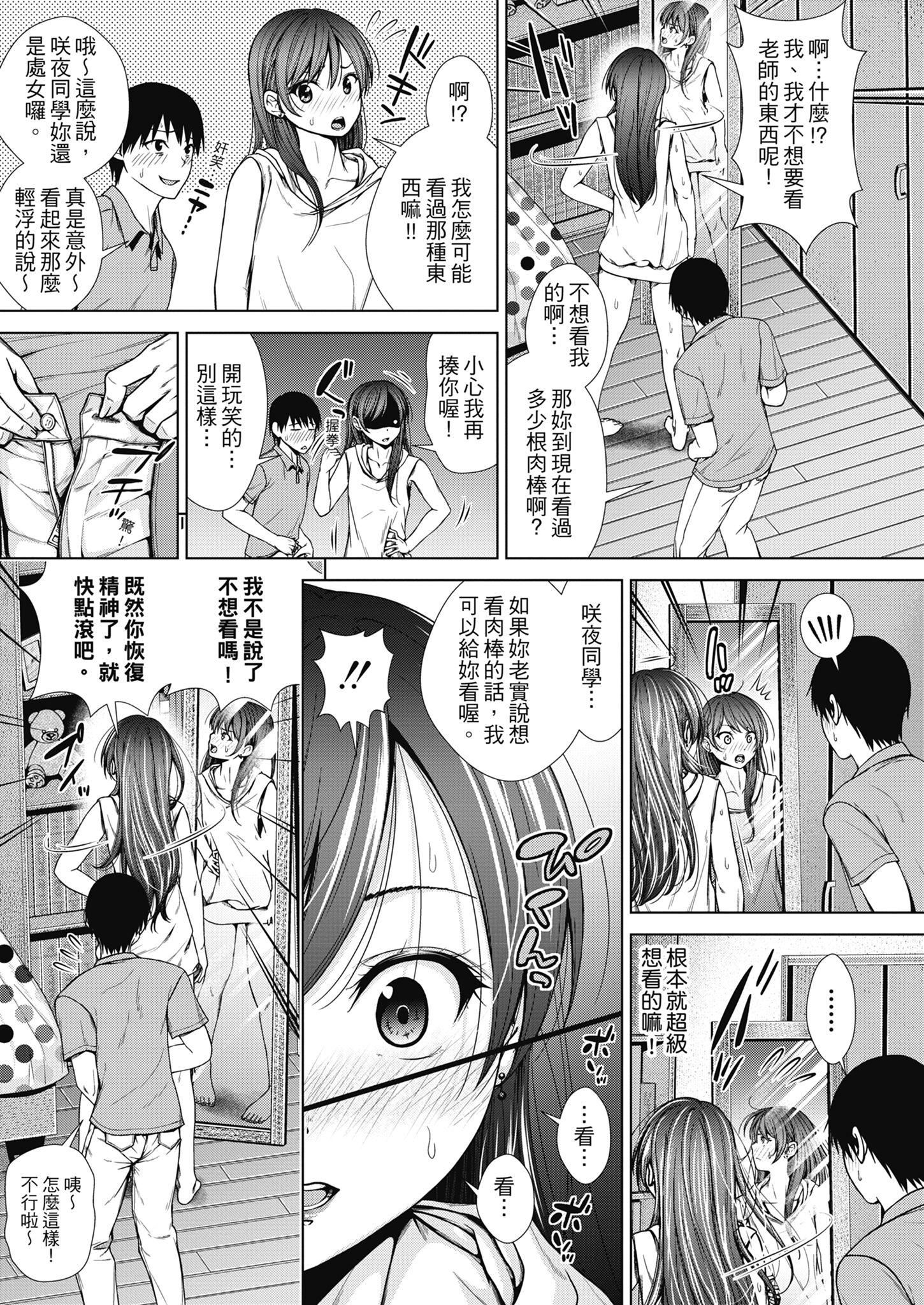 [さわななな]ナマイキだけどHな事に兴味津々な年下[中国翻訳][さわななな]ナマイキだけどHな事に兴味津々な年下[中国翻訳]