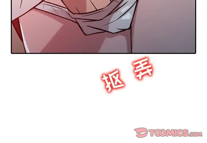 寄生姐妹第5话