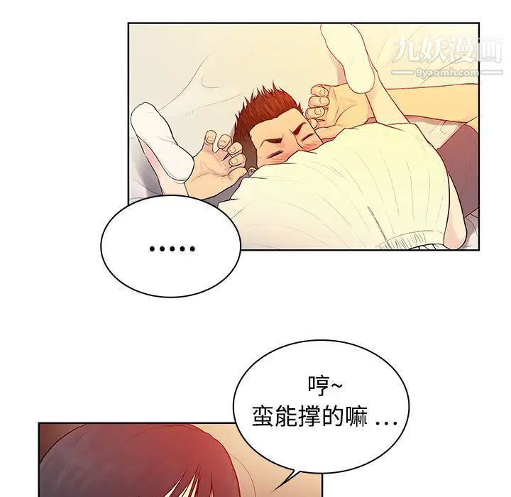 被女神环绕的男人第6话