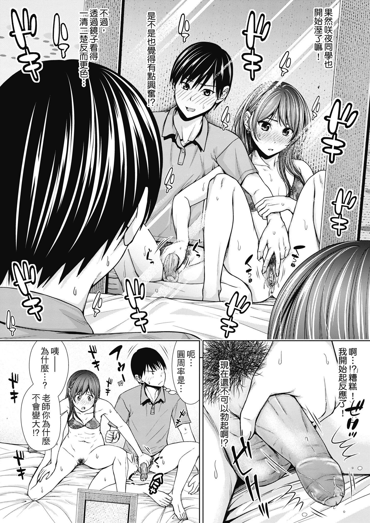 [さわななな]ナマイキだけどHな事に兴味津々な年下[中国翻訳][さわななな]ナマイキだけどHな事に兴味津々な年下[中国翻訳]
