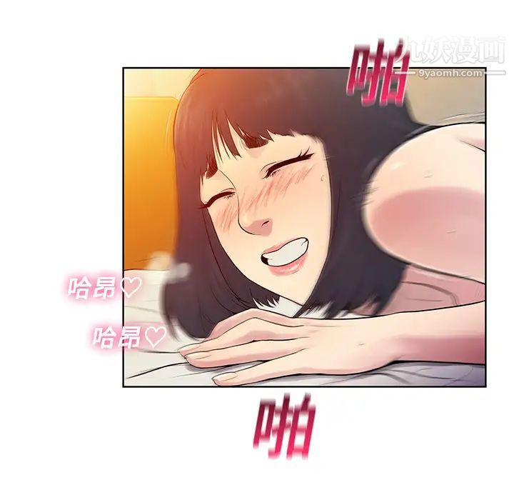 被女神环绕的男人第7话