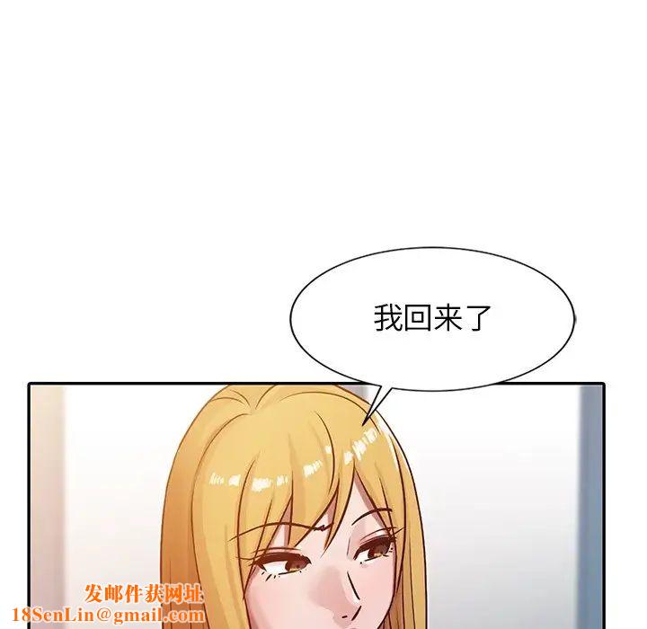 寄生姐妹第5话