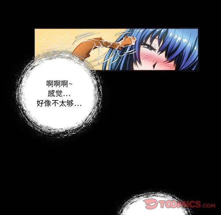 来自外星的公主第7话