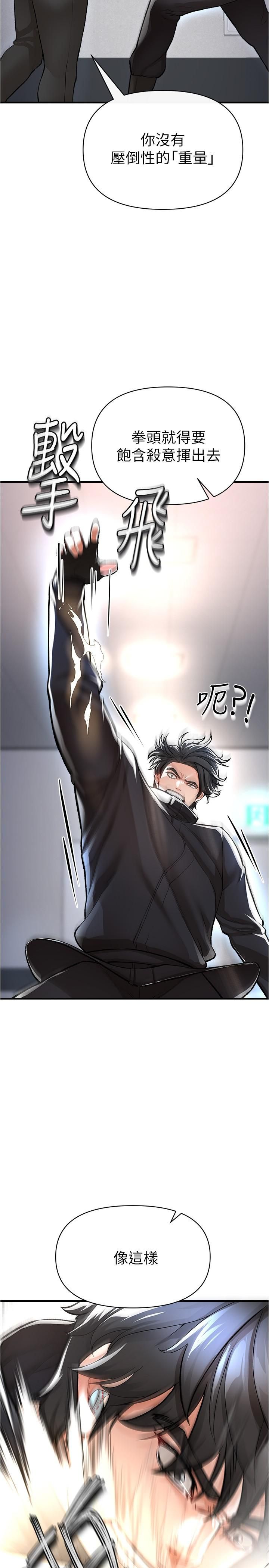 私刑刺客第14话-妳能为瞭我牺牲到一步?