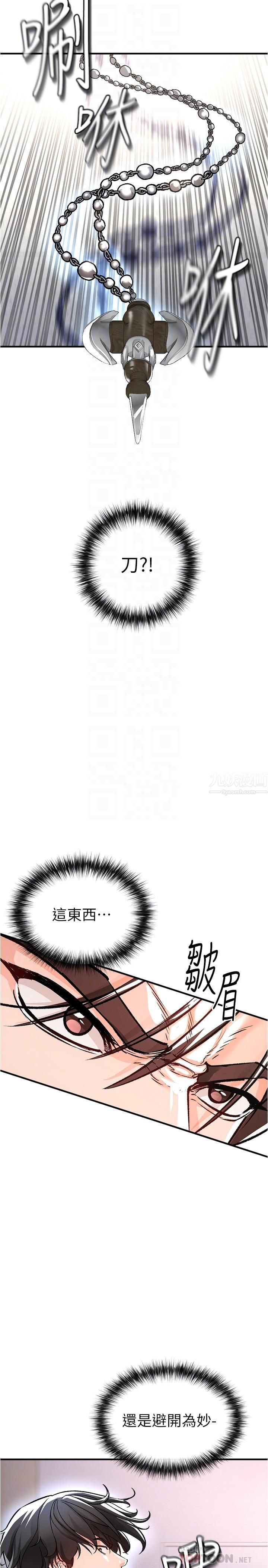 私刑刺客第14话-妳能为瞭我牺牲到一步?