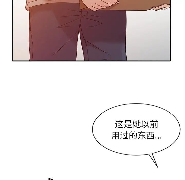 寄生姐妹第5话