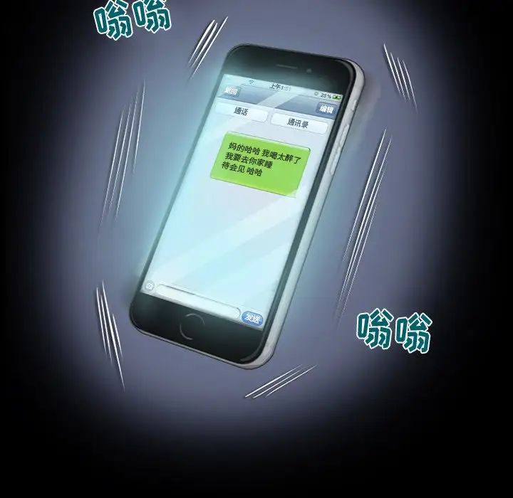 来自外星的公主第7话