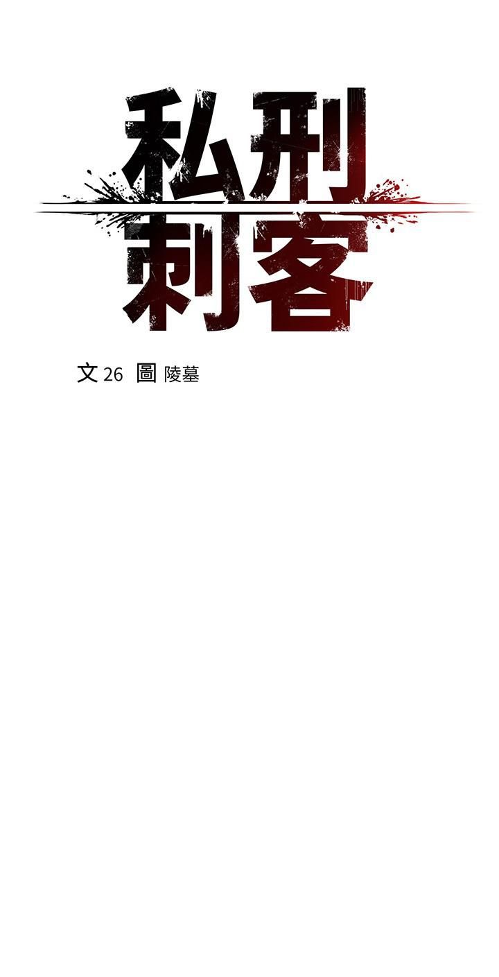 私刑刺客第14话-妳能为瞭我牺牲到一步?