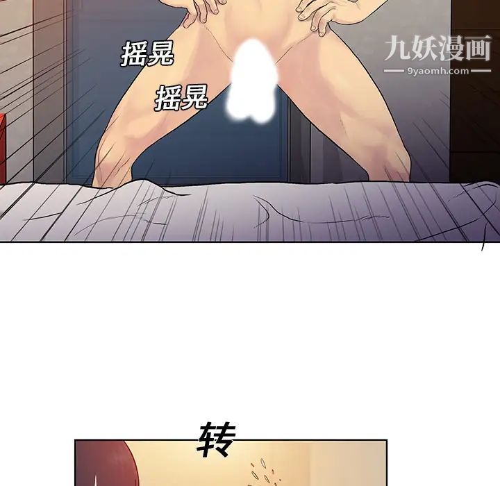 被女神环绕的男人第7话