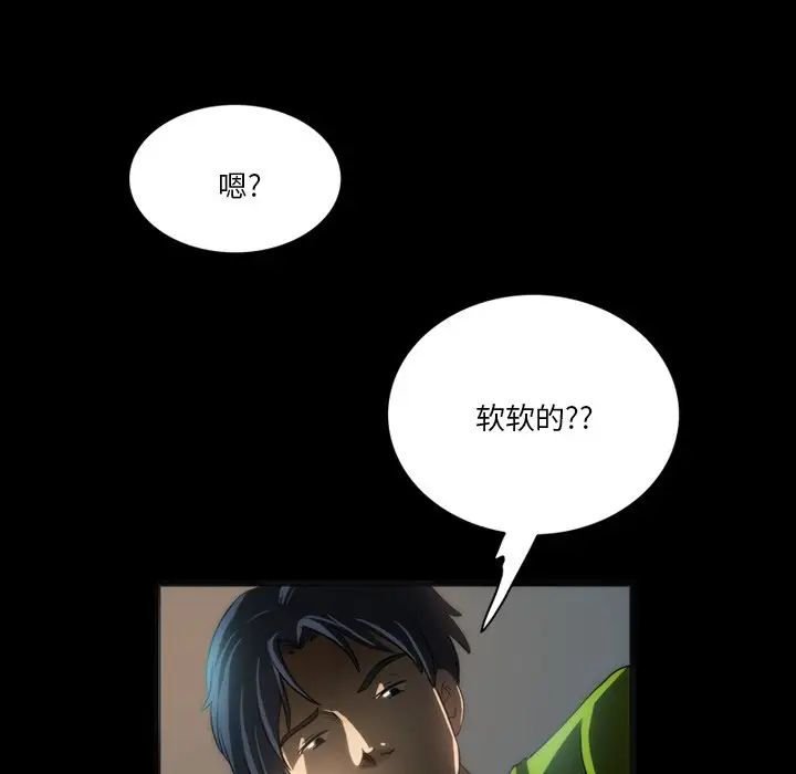 来自外星的公主第7话