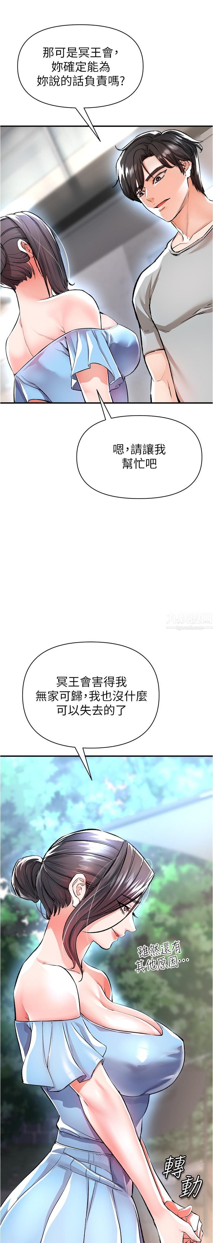 私刑刺客第14话-妳能为瞭我牺牲到一步?