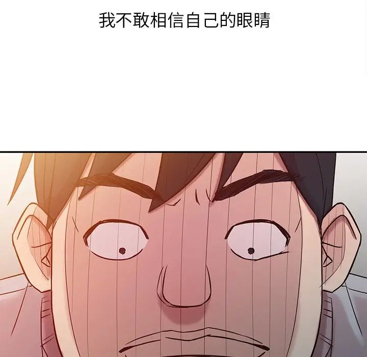 寄生姐妹第6话