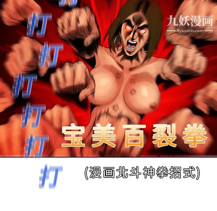 被女神环绕的男人第7话