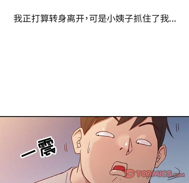 寄生姐妹第6话