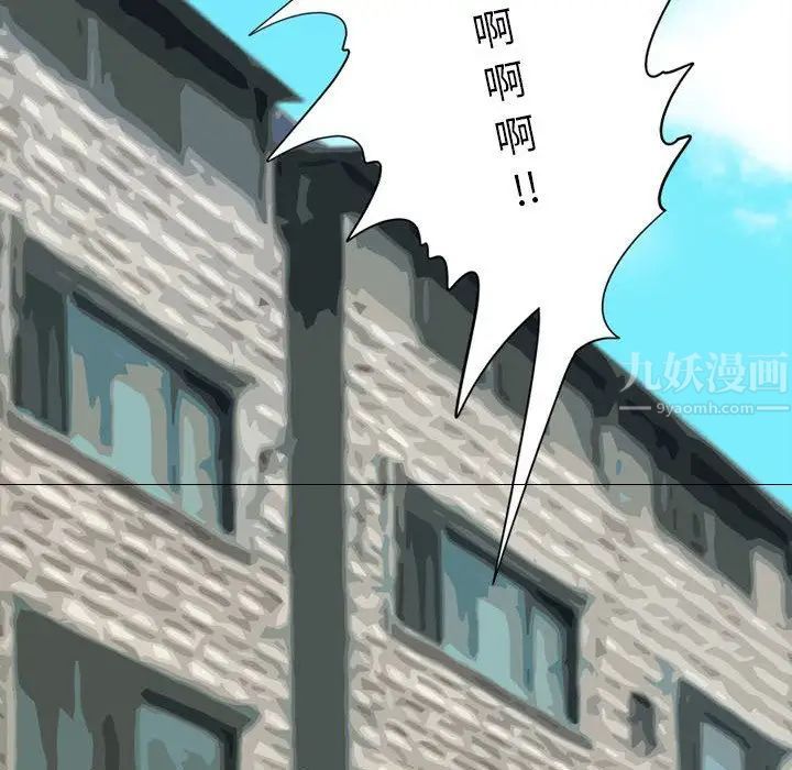 来自外星的公主第8话