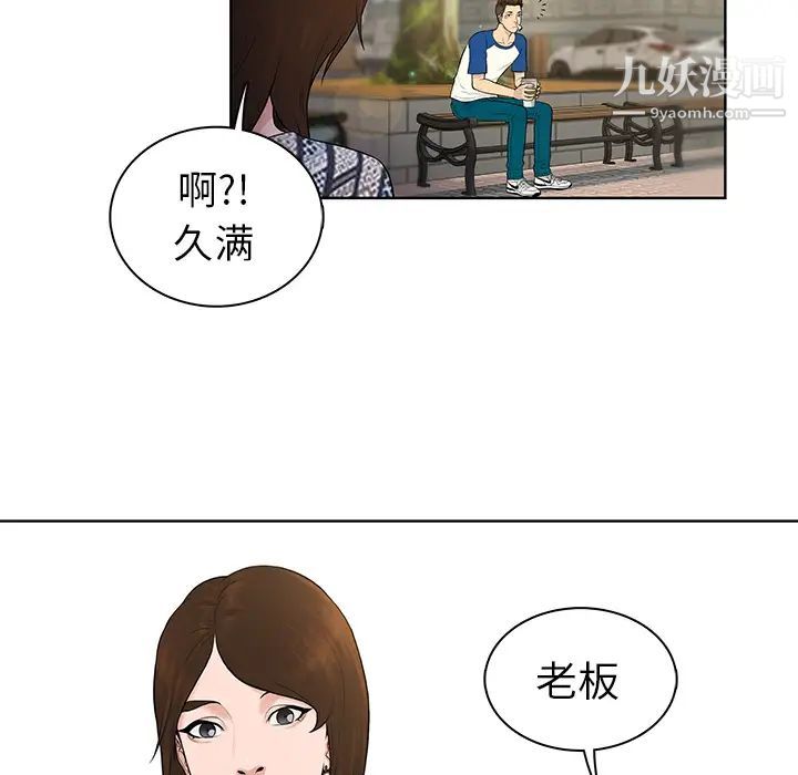 被女神环绕的男人第8话