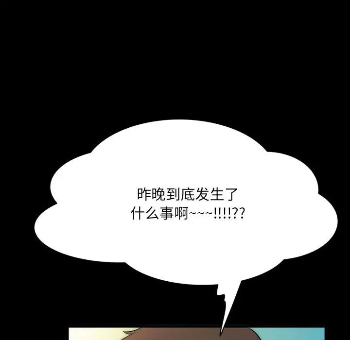 来自外星的公主第8话