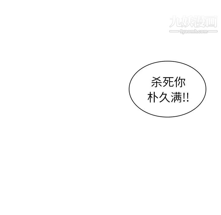 被女神环绕的男人第8话