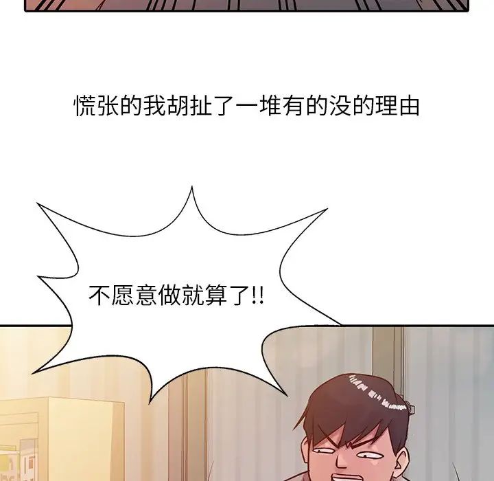 寄生姐妹第6话